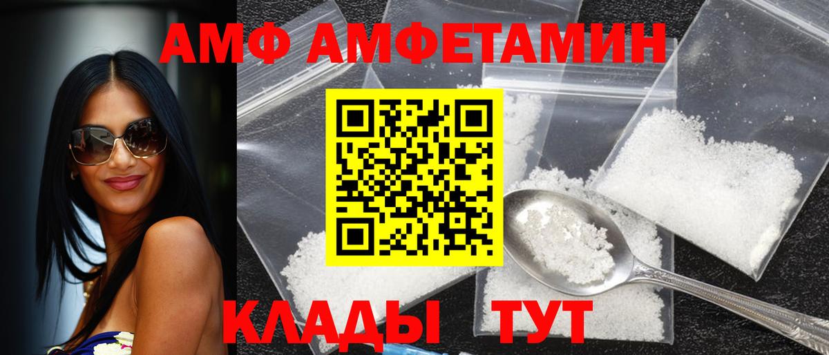 Мегион  Amphetamine VHQ  АМФ  Вход с VPN 