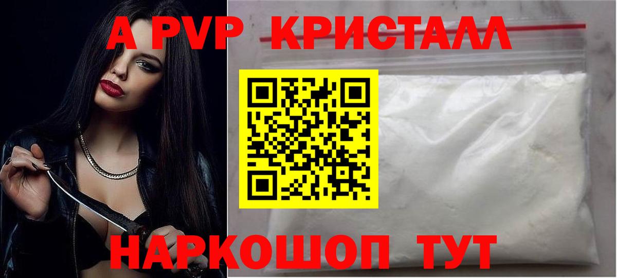 А ПВП СК КРИС  Мегион  Alpha PVP кристаллы 