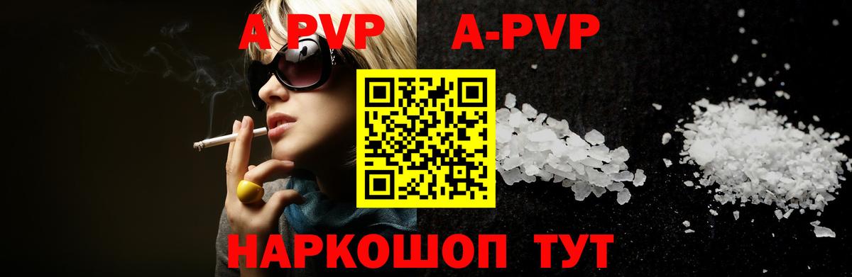 Alpha PVP кристаллы Мегион