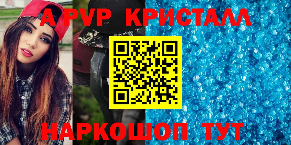 Альфа ПВП мука  Вход с VPN  Мегион  Alpha PVP мука  A PVP Crystall 