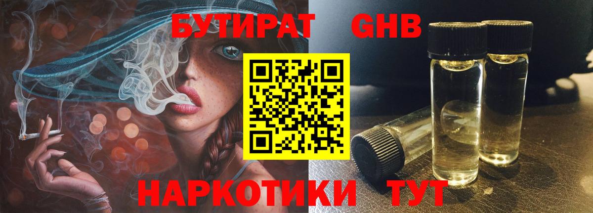 Бутират оксана  Вход с VPN  Бутират  Мегион 