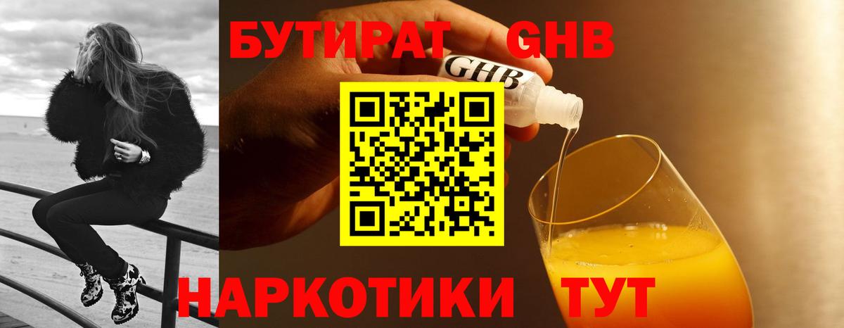Бутират оксана Мегион