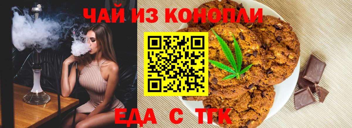 Мегион  Cannafood конопля  Вход с VPN 