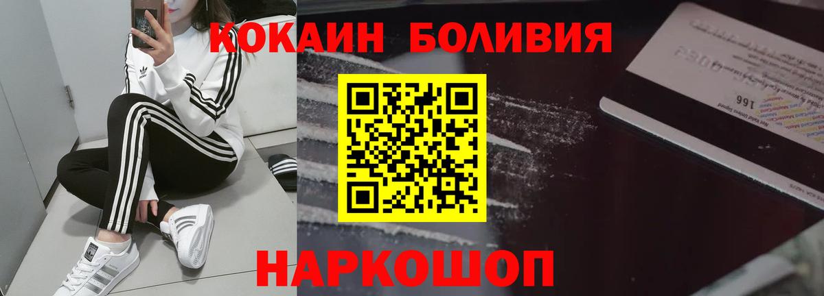 Кокаин Боливия  КОКАИН Боливия  Мегион 