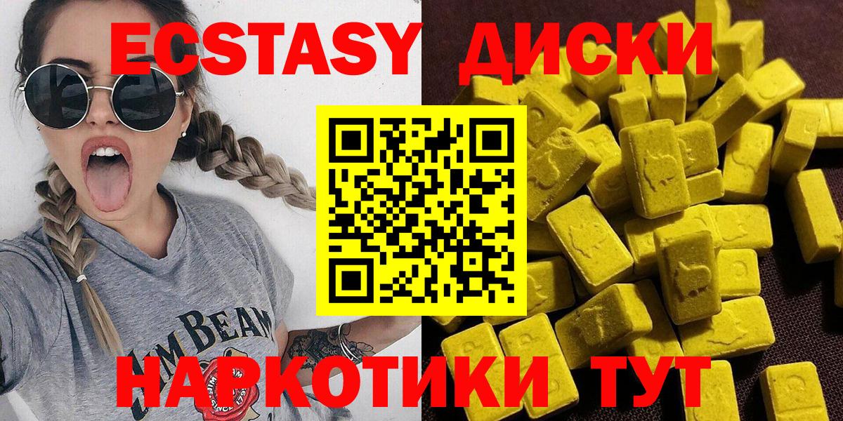 ЭКСТАЗИ Cube  Вход с VPN  Экстази  Ecstasy mix  Мегион 