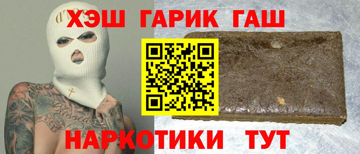 Мегион  ГАШ hashish  ГАШ  наркошоп  Вход с VPN 