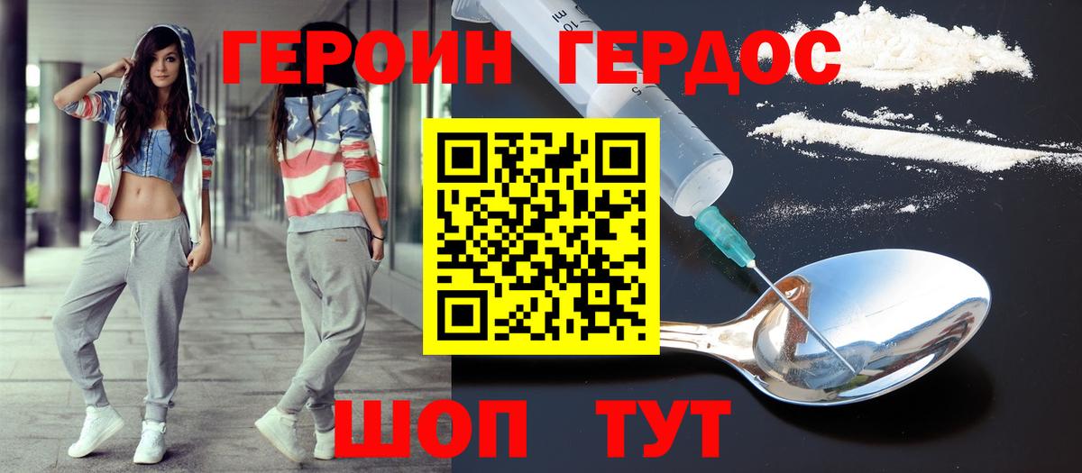 ГЕРОИН VHQ  Героин  Мегион 