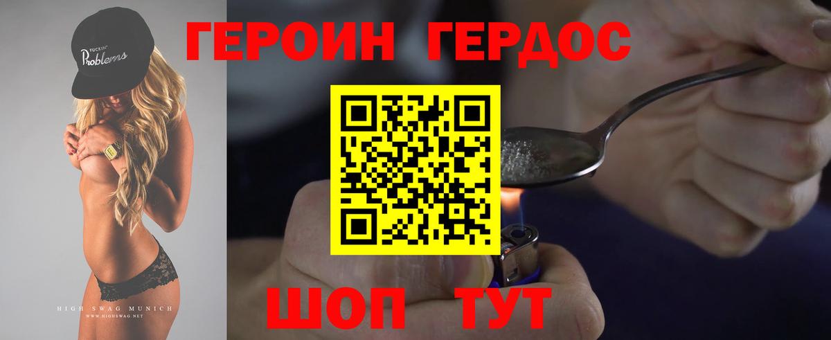 Мегион  ГЕРОИН белый  Вход с VPN 