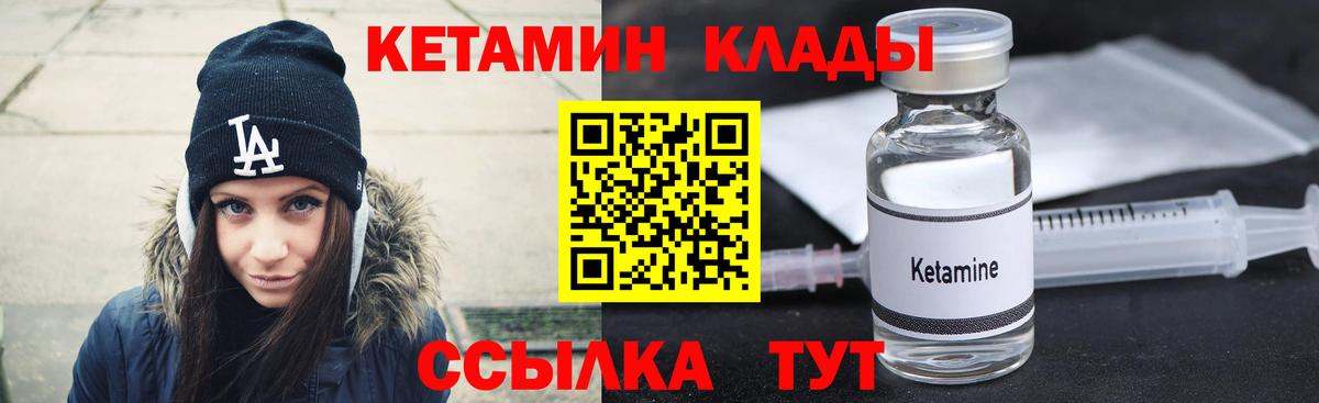 КЕТАМИН VHQ Мегион