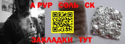 соль ск Абакан