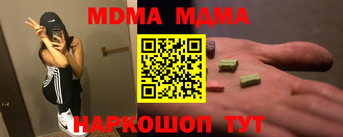 MDMA  MDMA crystal  Вход с VPN  MDMA молли  Мегион 
