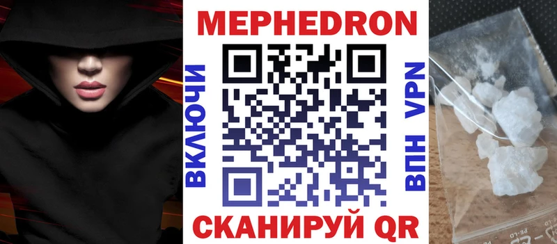 Мефедрон VHQ  как найти   Мегион 