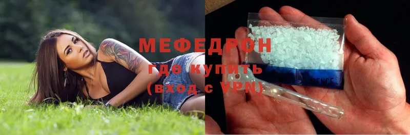 МЕФ mephedrone  Мегион 