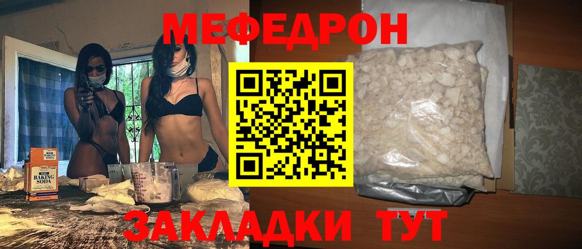 МЯУ-МЯУ 4 MMC  Мефедрон VHQ  Мегион 