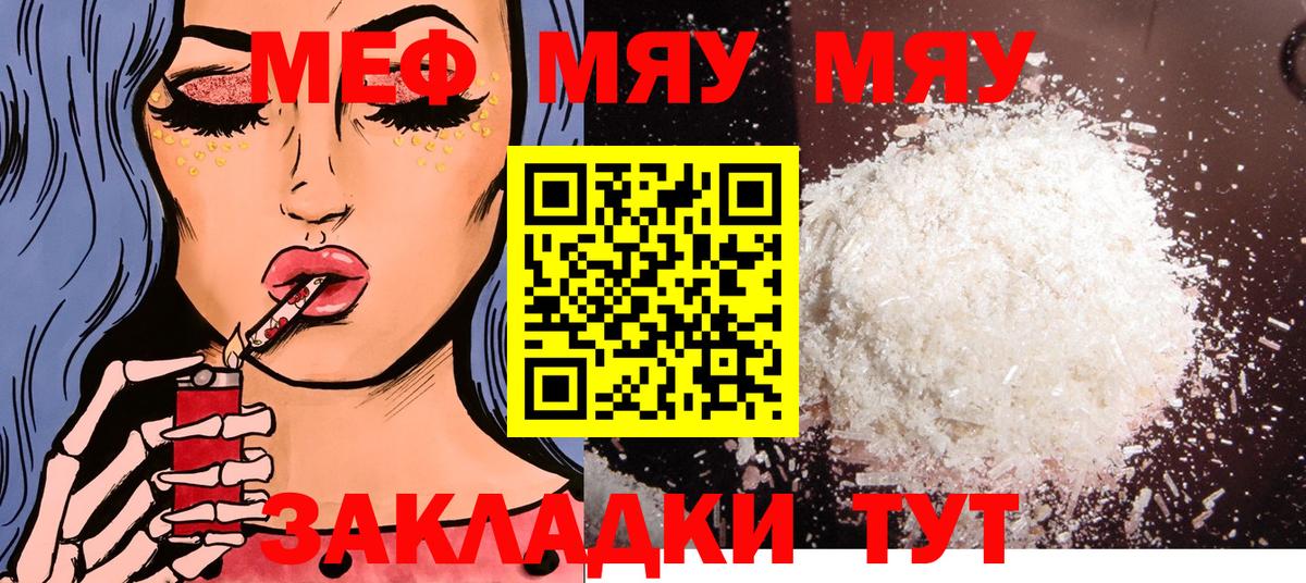 Мефедрон кристаллы Мегион