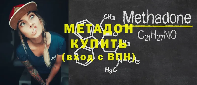 даркнет какой сайт  мега зеркало  Мегион  Метадон methadone 