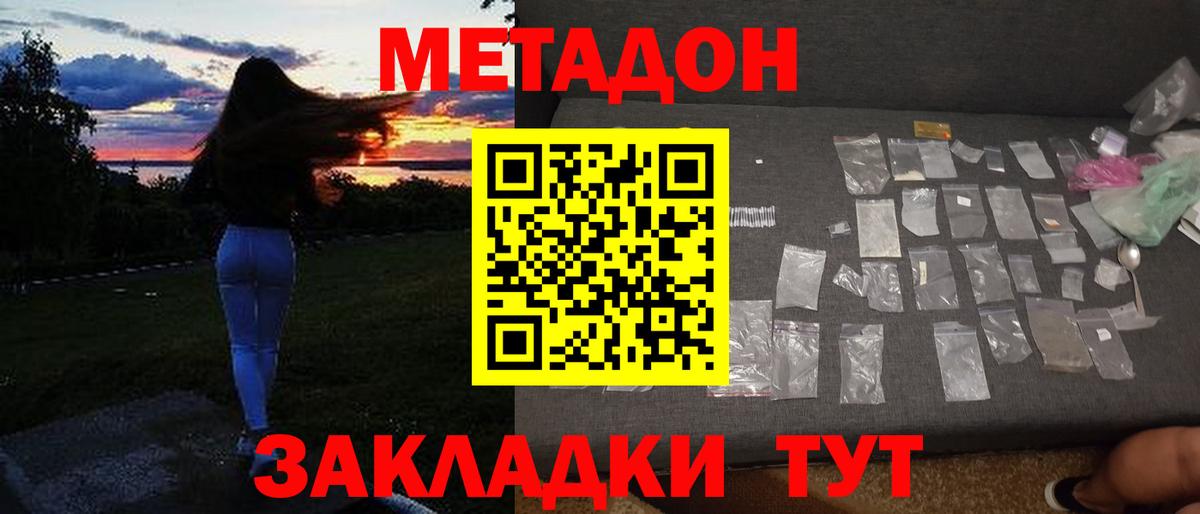 МЕТАДОН methadone  darknet телеграм  Мегион  Метадон VHQ  omg ссылки 