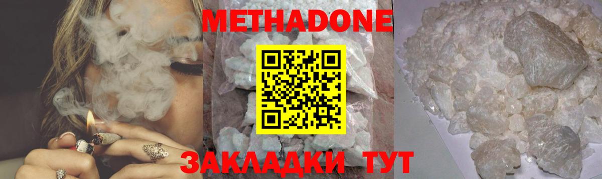 Метадон мёд  МЕТАДОН белоснежный  Мегион  Вход с VPN 