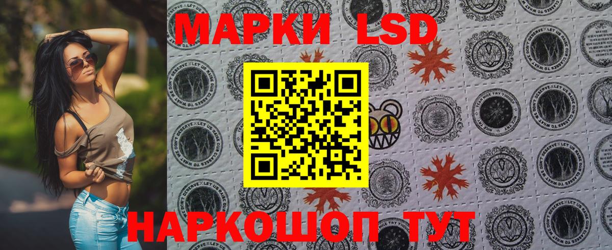 Наркотические марки 1,8мг Мегион