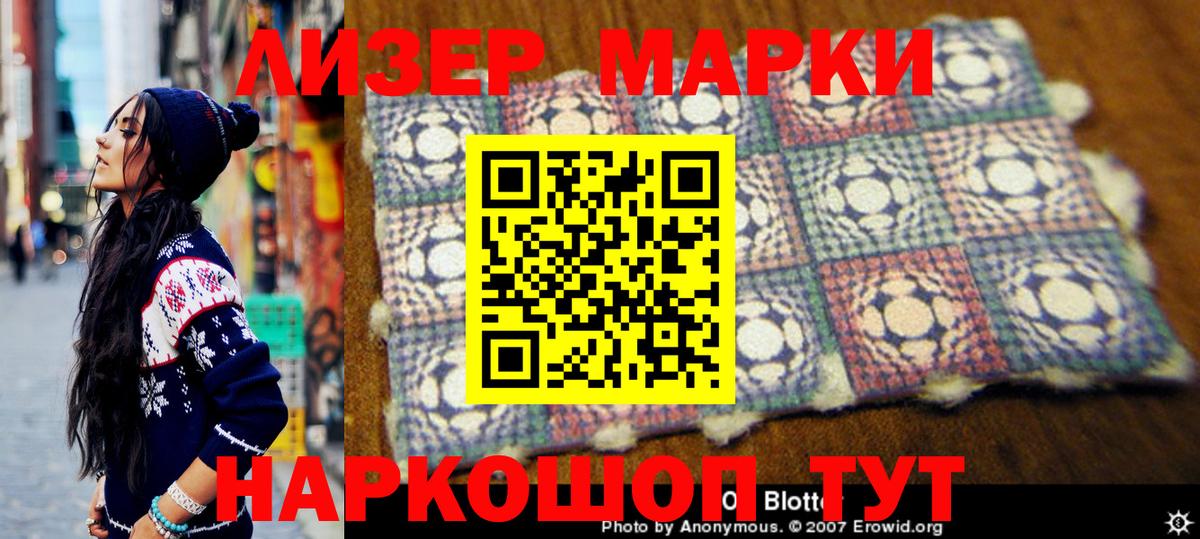 Наркотические марки 1,8мг  Мегион 