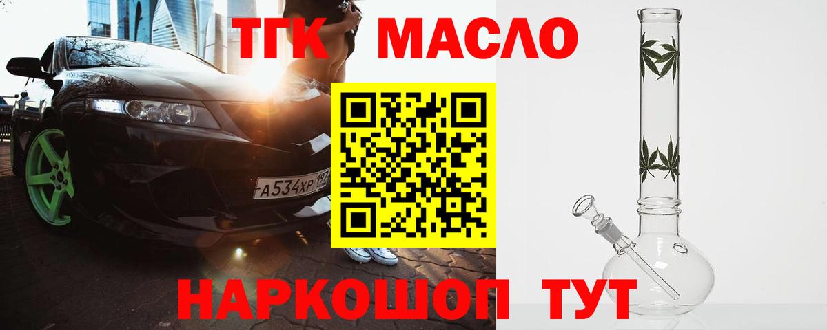 Дистиллят ТГК Wax Мегион
