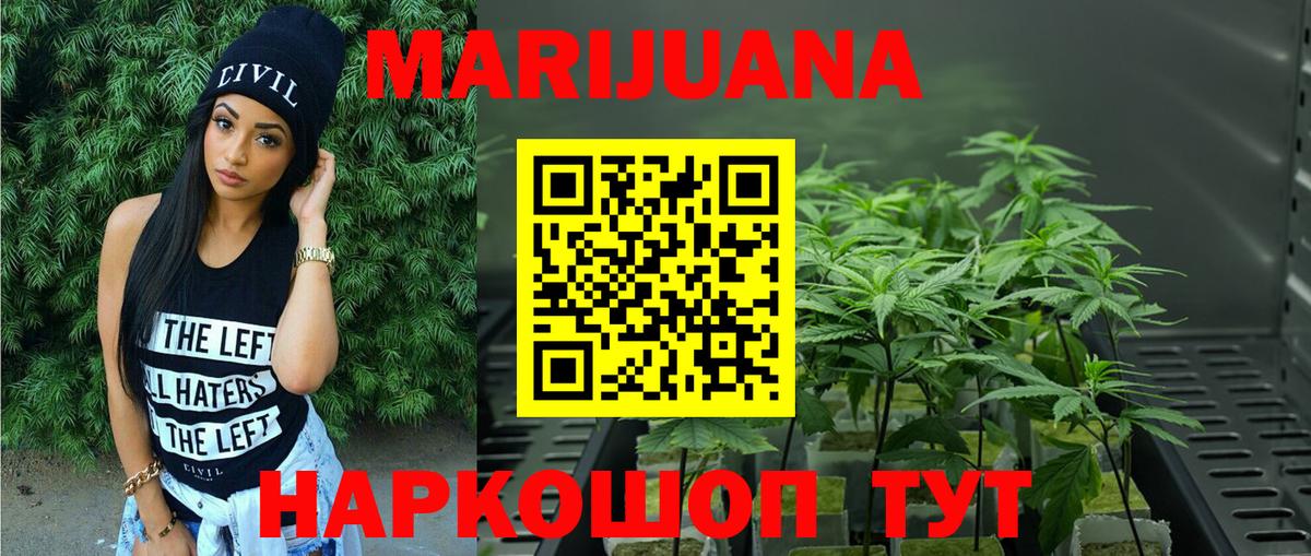 Бошки Шишки планчик  Бошки марихуана Ganja  Канабис план  Вход с VPN  Мегион 